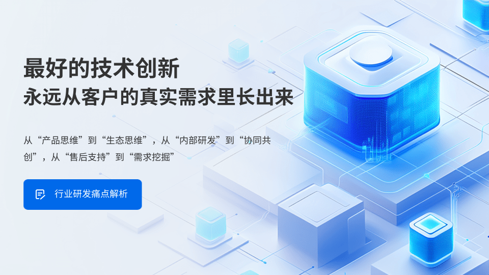 從客戶痛點(diǎn)到技術(shù)突破：連華科技如何用 “閉環(huán)生態(tài)” 破解環(huán)境監(jiān)測行業(yè)的創(chuàng)新困局？